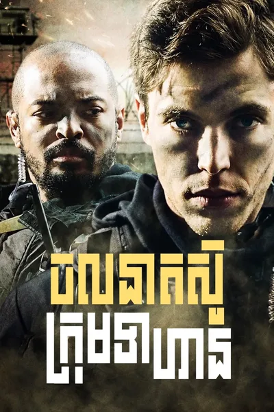 I Am Soldier