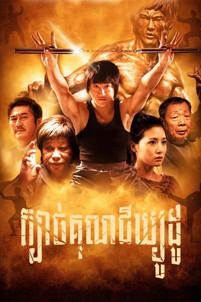 Jeet Kune Do