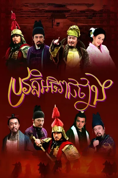 Carol of Zhenguan