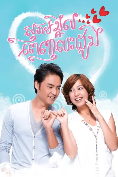 Happy & Love Forever