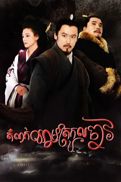 The Orphan of Zhao