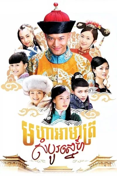 Royal Tramp